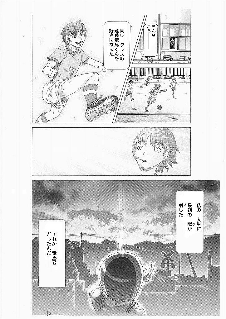 大掃除してたら昔書いたラブレターが出てきた漫画 (3/8) 