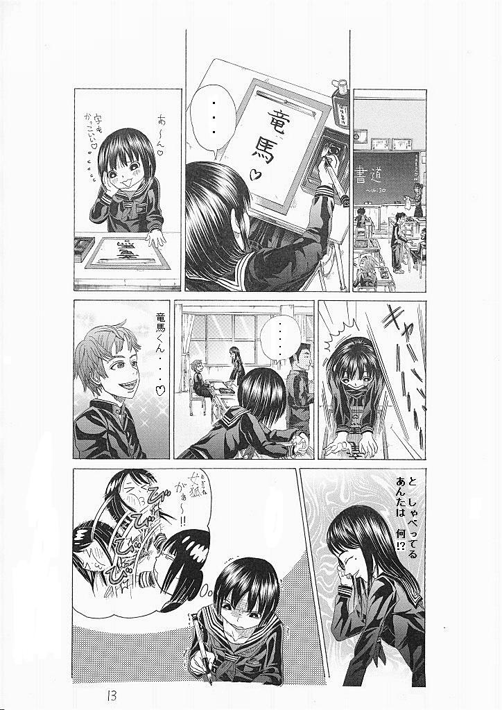 大掃除してたら昔書いたラブレターが出てきた漫画 (4/8) 