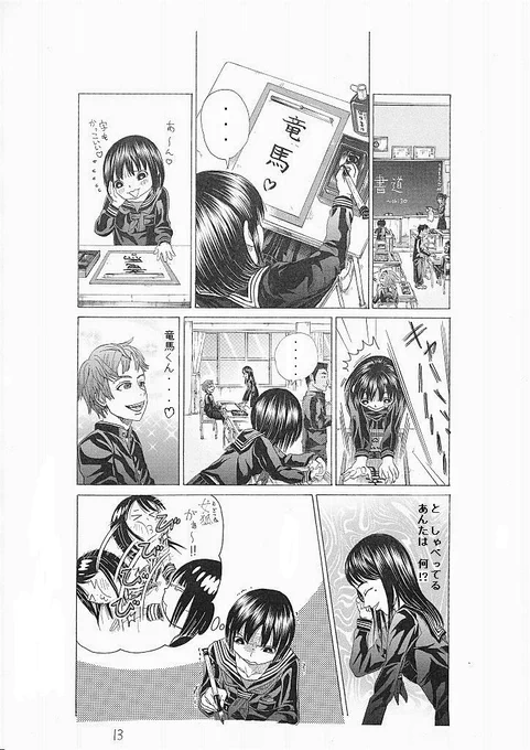 大掃除してたら昔書いたラブレターが出てきた漫画 (4/8) 