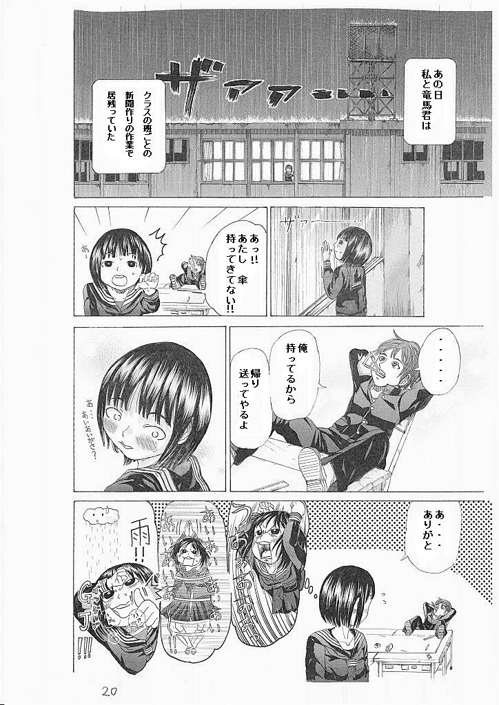 大掃除してたら昔書いたラブレターが出てきた漫画 (5/8) 
