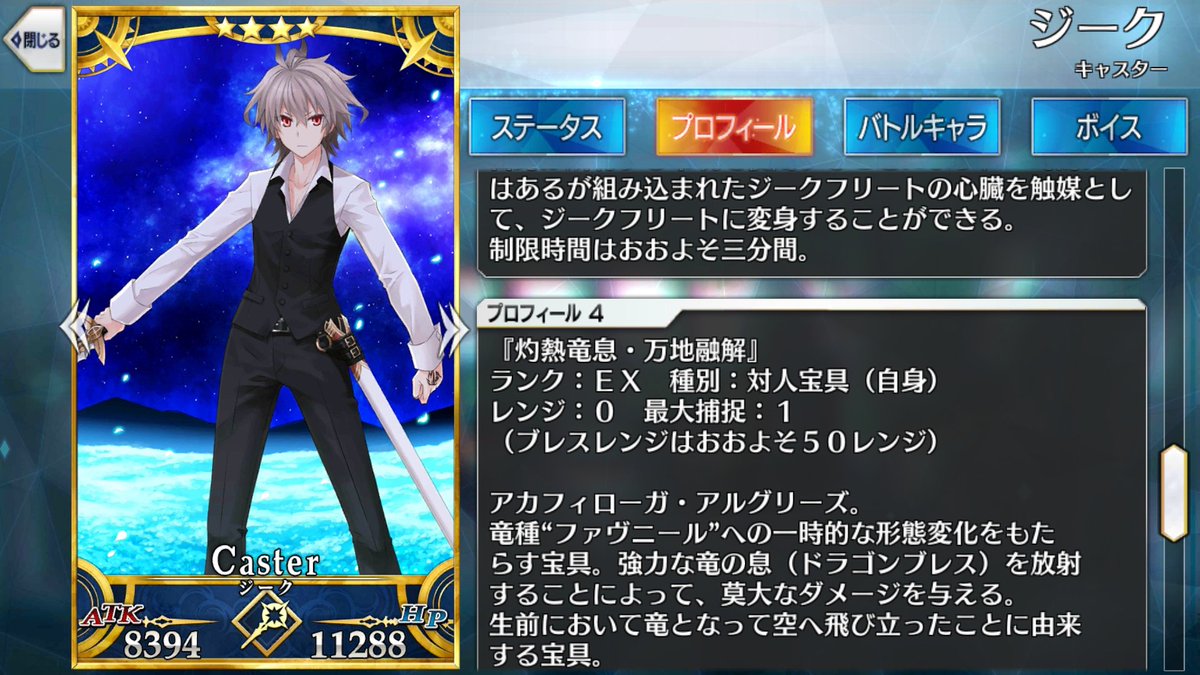 Meng Pa Twitter 承前 最初は Apocrypha のジーク 良性のパターン だけだったが シグルドが登場して 重複する邪竜を解決するために 悪竜現象 として感染拡大した気がする スルト然り 鬼王朱裸然り Fgoで最も竜を生み出しやすい手段になるのでは Fgo