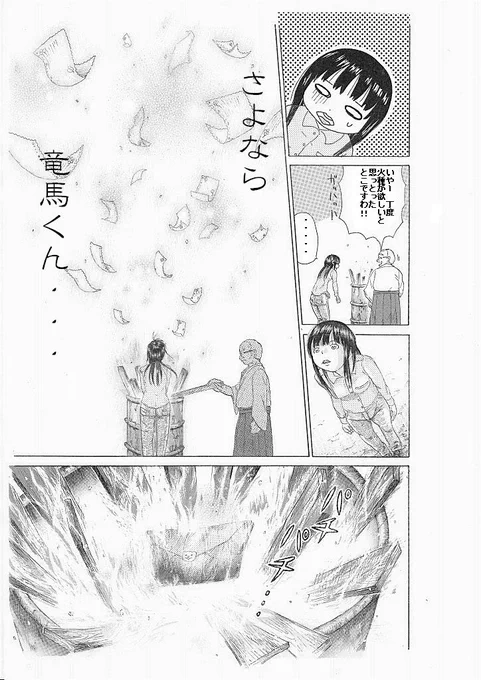 大掃除してたら昔書いたラブレターが出てきた漫画 (8/8) 