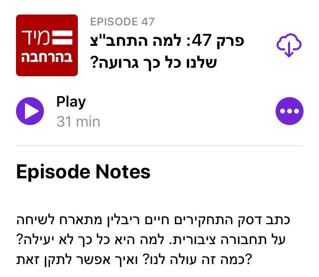 MiyadBe's tweet photo. צפיתם בסדרת הכתבות על התחבורה הציבורית ועדיין יש לכם שאלות? @LifeRivlin הגיע כדי לענות 🚎🚃🚗🚗🚗 https://t.co/j5MVN6dSAd