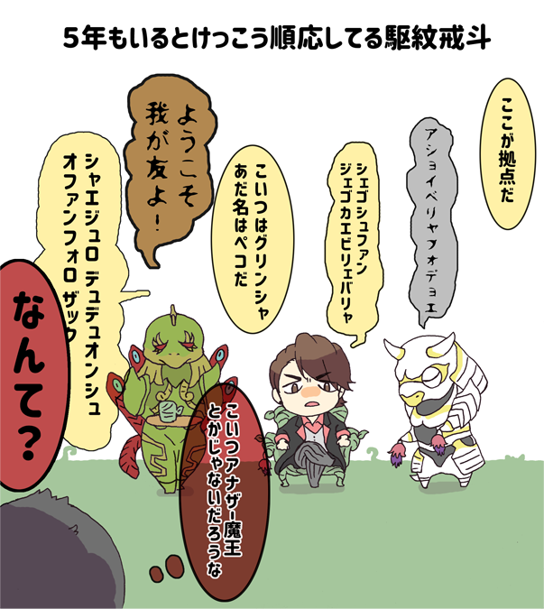 おまねきした 