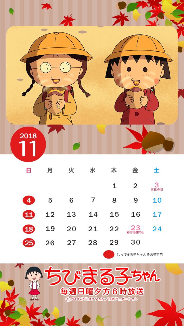 あまみのくろうさぎ ちびまる子ちゃん ちびまる子ちゃんが終わっちゃった 今日のオープニングはまるおくんでした