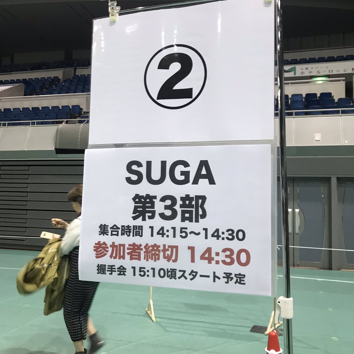 min_____09's tweet photo. ユンギ 握手会 3部

ユ さくらちゃーん
さ ユンギオッパいつも幸せをくれてありがとう！（；＿；）（韓国語で）
ユ あじゃーす

ユンギと私の声が被っちゃって頑張って聞き取ったけど多分合ってるはず....

まじで3秒もない、2秒 https://t.co/g1axwlOqPF