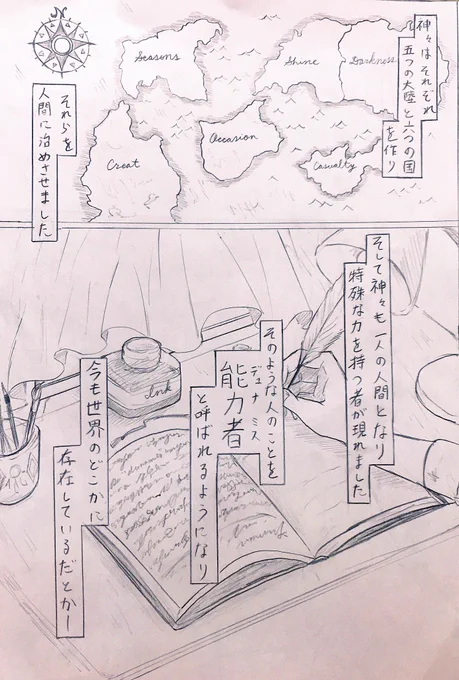 #平成最後の冬限定絵描きさんと繋がりたい 
4枚目 
