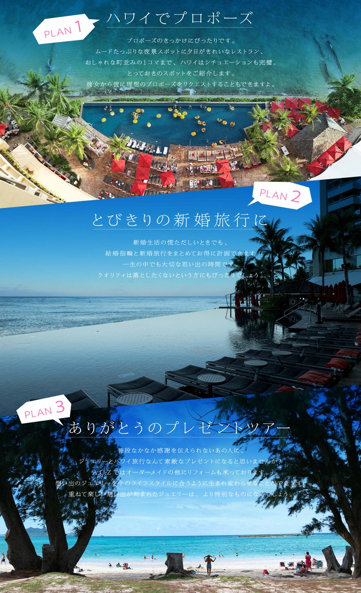 artifactoz's tweet image. A.O.Zでは、おつくりいただくジュエリーに応じて特別なハワイ旅行をご用意いたしました。
ジュエリー同様クオリティにもこだわり、往復送迎に5つ星ホテルもご用意。
日常生活からおもいっきり抜け出して極上のハワイを体験してみませんか？

【SPECIAL HAWAII TOUR🌺】
artifact-oz.com/hawaii