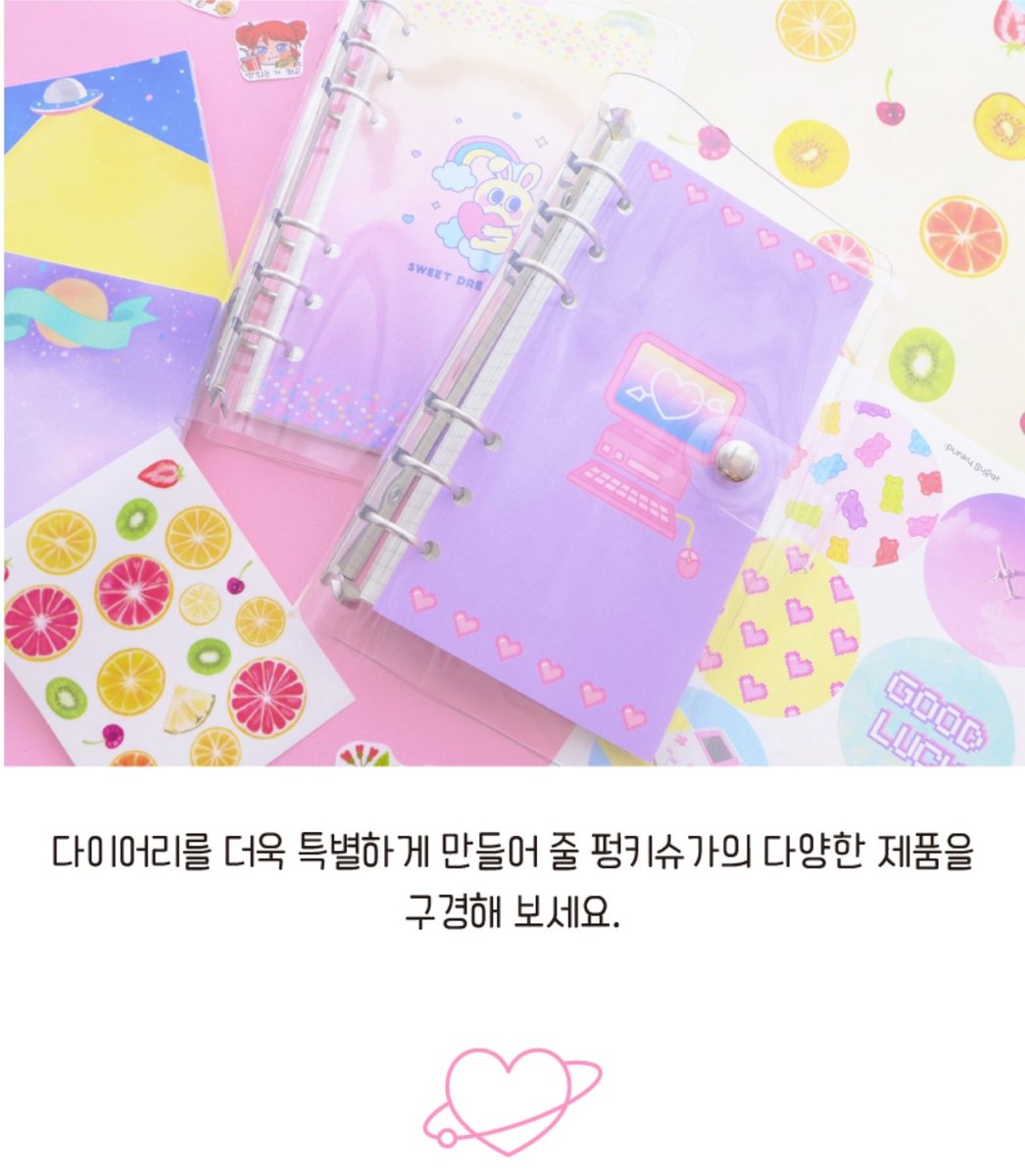 SOM_shop_'s tweet photo. Rt 추첨 네임스티커

A6 육공 다이어리 판매
❣표지는 홀로그램, retro game, heart planet, sweet dream 사진 참조 하주세요
❣리필은 먼쓸리, 컨셉노트, 그리드, 도트모눈, 노트 있어요
❣가격은 다이어리 6500 배송비 2500 리필은 각 각 2000원입니다
❣구매자는 디엠으로 입금후 이름,주소,번호 https://t.co/o3ldm6pCc1
