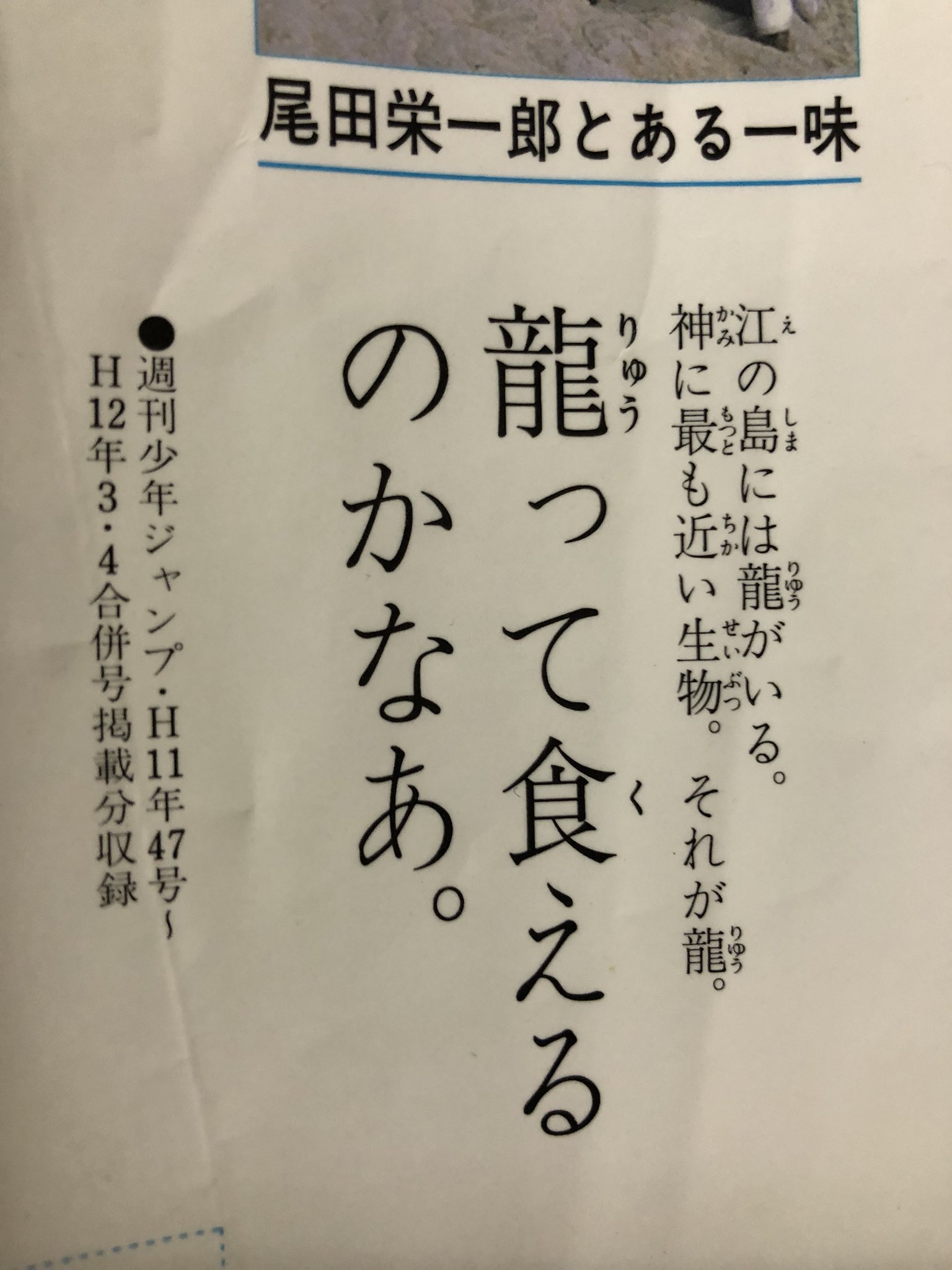 ヒロキ フェンリル A Twitter ワンピース考察 ワンピース13巻より ここから既にカイドウが龍で江ノ島にいると伏線が貼ってあった ワノ国の鬼ヶ島は江ノ島がモデルだと思われる 弁財天を祀り歌舞伎役者が参拝に訪れていて 赤鞘9人男のモデルであろう 白浪五人男が ヒロキ フェンリル A Twitter ワンピース考察 ワンピース13巻より ここから既にカイドウが龍で江ノ島にいると伏線が貼ってあった ワノ国の鬼ヶ島は江ノ島がモデルだと思われる 弁財天を祀り歌舞伎役者が参拝に訪れていて 赤鞘9人男のモデルであろう 白浪五人男が