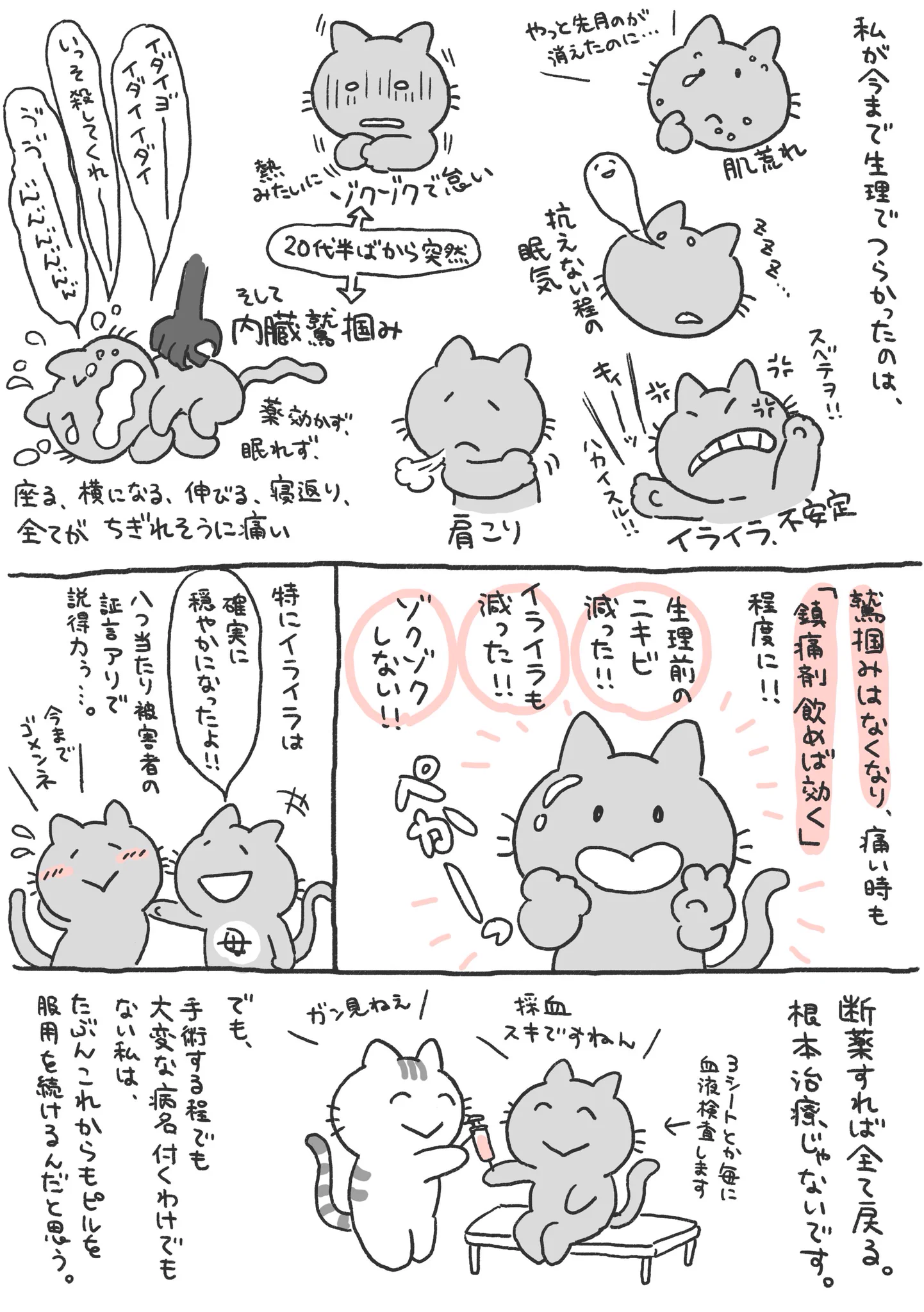 知っていましたか？『低用量ピル』・・・知っておくといいと思いました！