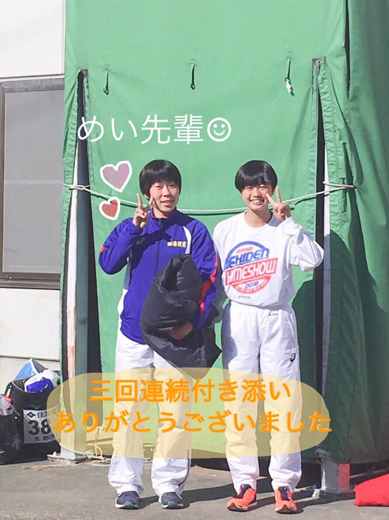 111_misa's tweet photo. 11.18 近畿高校駅伝🎽 
~大阪府能勢~
男子19位  🏃🏻‍♂️
女子12位  🏃🏻‍♀️

大好きな先輩と一緒にする
駅伝が終わりました（ ; ; ）

前日から明るい雰囲気で過ごすことができました☀︎
馬も見ることができて良かったです🐴

個人では足りない部分があるのでこれからもフレッシュ姫商で頑張っていきます🍀 https://t.co/FA3gbfFSsq