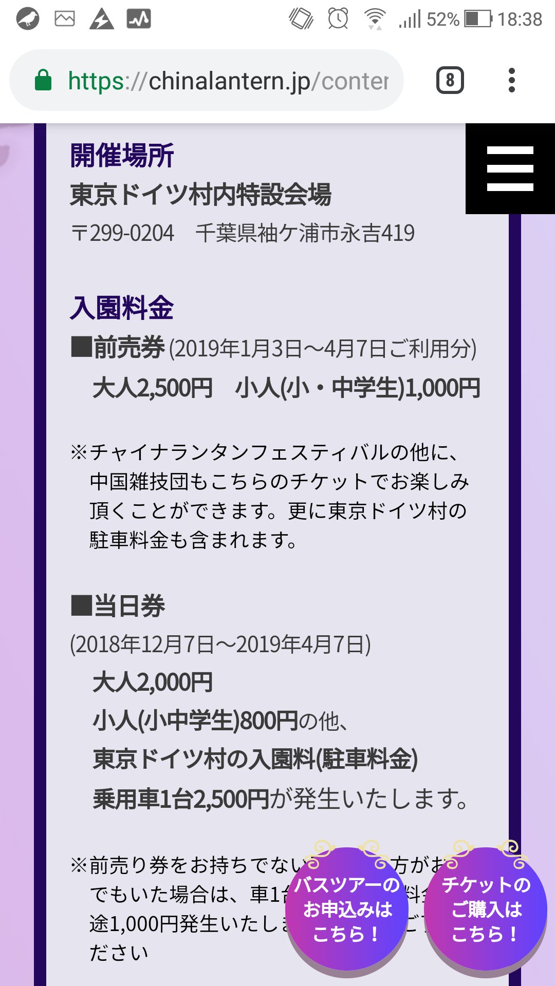 Wugちゃん大好きはんぞう בטוויטר 東京でもドイツでも村でもない千葉県袖ケ浦市にあるテーマパーク 東京ドイツ村 で第一回チャイナランタンフェスティバルが開催されるそうです 第一回チャイナランタンフェスティバル東京ドイツ村 In チバにご期待ください Wugちゃん大好きはんぞう בטוויטר 東京でもドイツでも村でもない千葉県袖ケ浦市にあるテーマパーク 東京ドイツ村 で第一回チャイナランタンフェスティバルが開催されるそうです 第一回チャイナランタンフェスティバル東京ドイツ村 In チバにご期待ください