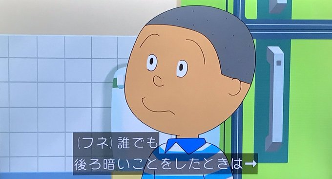 サザエさんのtwitterイラスト検索結果 古い順