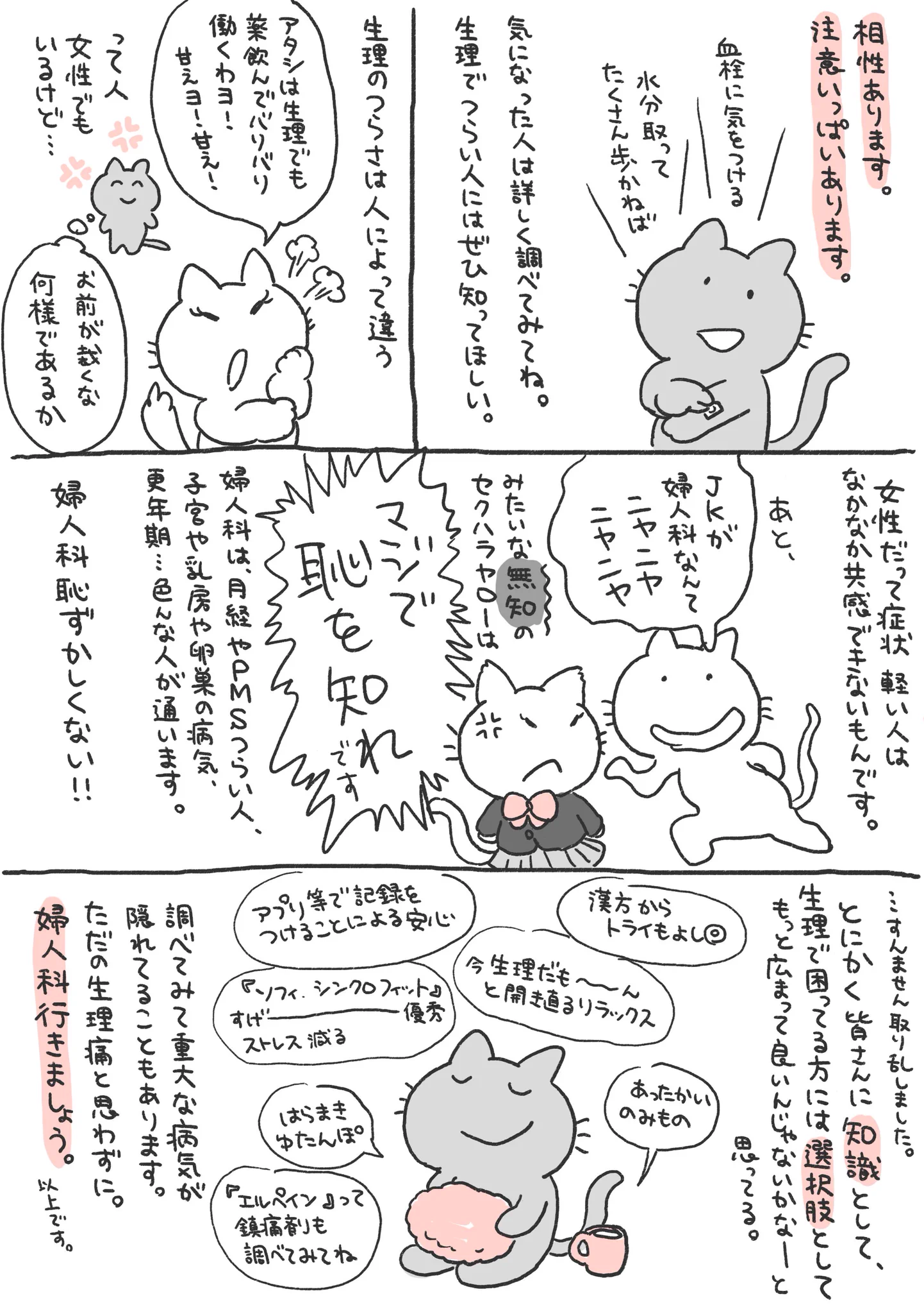 知っていましたか？『低用量ピル』・・・知っておくといいと思いました！