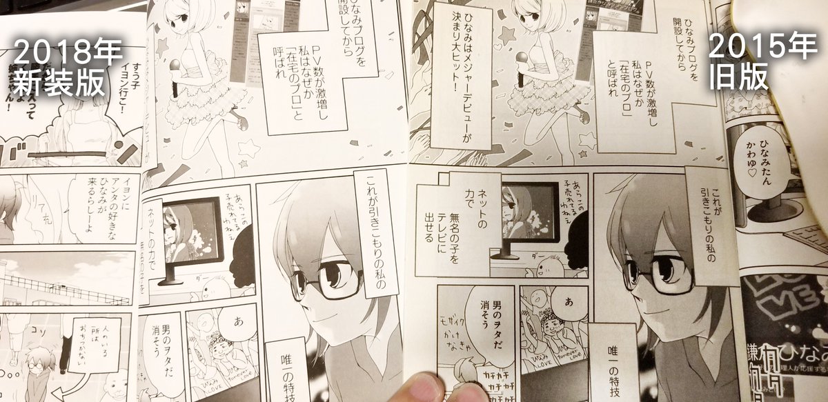 アニメ化しても絶版になってしまった単行本を漫画家自身で自費出版した経緯と生存戦略のまとめ 2ページ目 Togetter アニメ化しても絶版になってしまった単行本を漫画家自身で自費出版した経緯と生存戦略のまとめ 2ページ目 Togetter