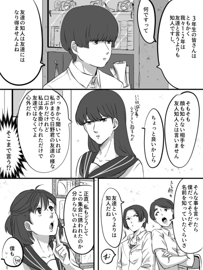 学怖SFC。「友達の友達は友達なのか?」
原作者様SSの都市伝説の話ネタです。 
