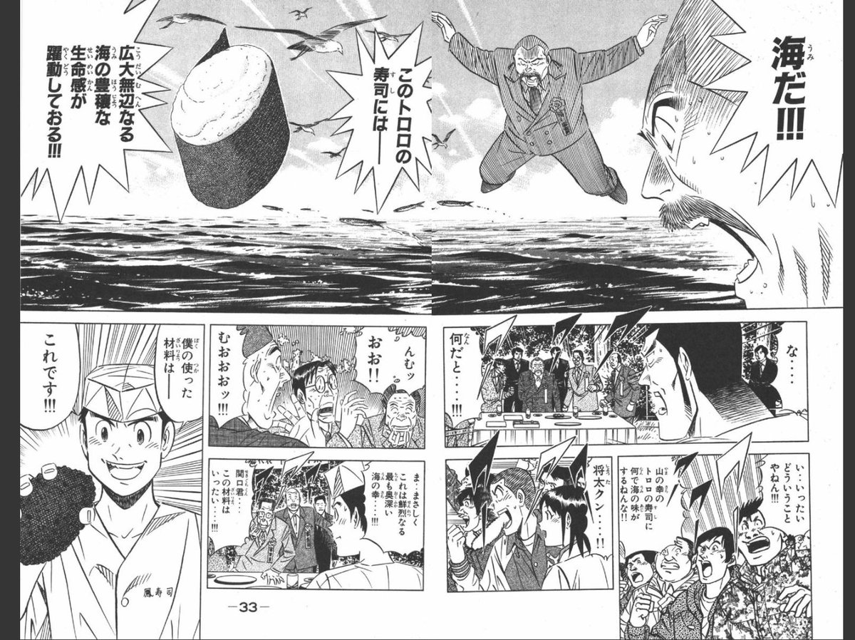 獏星 ばくすたー Megumi Baxter 将太の寿司 この辺とても 焼きたて ジャぱんの祖先です 感があってほんとすき 獏星 ばくすたー Megumi Baxter 将太の寿司 この辺とても 焼きたて ジャぱんの祖先です 感があってほんとすき