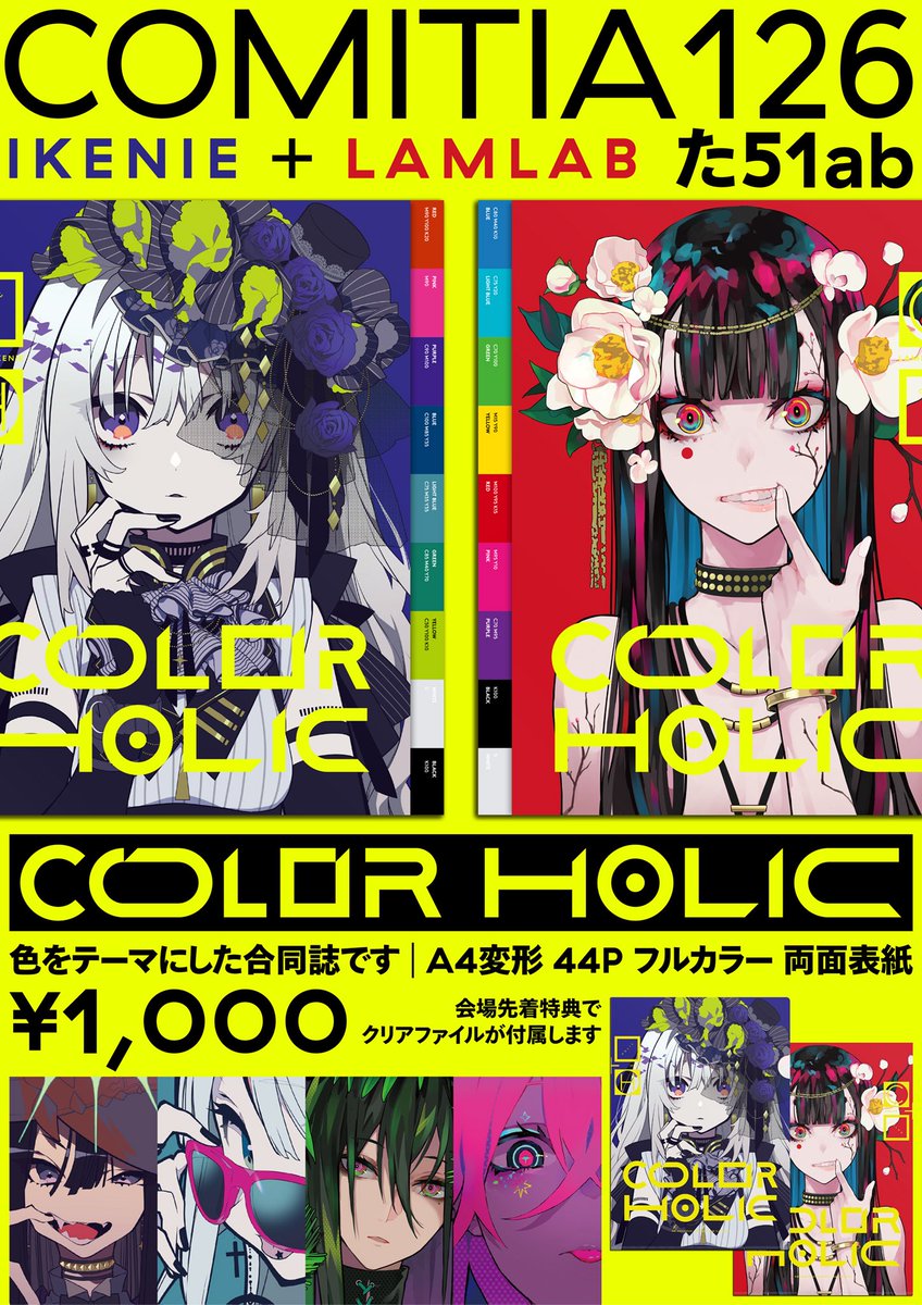 11月25日のコミティア126のお品書きです！ LAMさん（@ramdayo1122）と