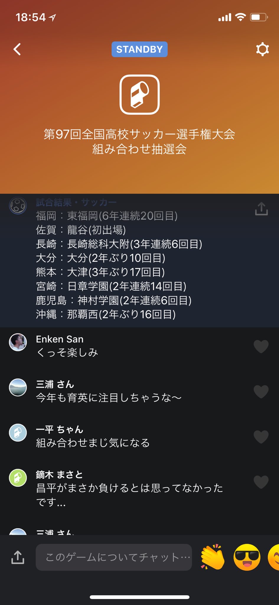 Player 高校サッカー 第97回高校サッカー選手権 組み合わせ抽選会 既にページ内で抽選が待ちきれず語ってる人達がいますね みんなで優勝予想してワイワイするのも楽しい 高校サッカー 選手権 T Co 7fc1kpiwbd Twitter
