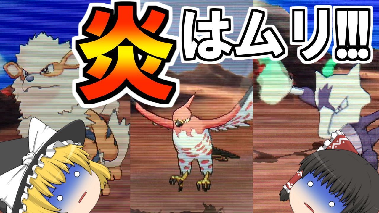 みるく ゆっくり実況 魔理沙が作る 草最強伝説 パート10 草統一で炎統一に挑んだ結果 T Co 3db7rocalu ゆっくり実況 ポケモンウルトラサンムーン T Co 37uibggdii Twitter