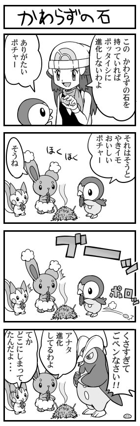 0以上 ミジュマル たまラッコ ポケモンの壁紙