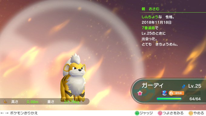 ピカブイ 初代ポケモンの 色違い をまとめました レッツゴーピカチュウ イーブイ攻略 Matomehub まとめハブ