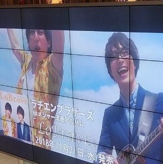 gen_rachien2015's tweet photo. イオン所沢店ライブ来てくれた方、出逢ってく��た方、関係者の方ありがとうございました😊✨

みなさん温かくて最高🎵😁
これはもう俺に冬来ないわ🔥　

ピタジュ呼んでくれてサンキュー♥️

明日から遂に渋谷スクランブル交差点ビジョンで放映開始やで😆⤴️

#ピタジュ
#小野亜里沙
#ラチエンブラザーズ https://t.co/AJj5yYkQni