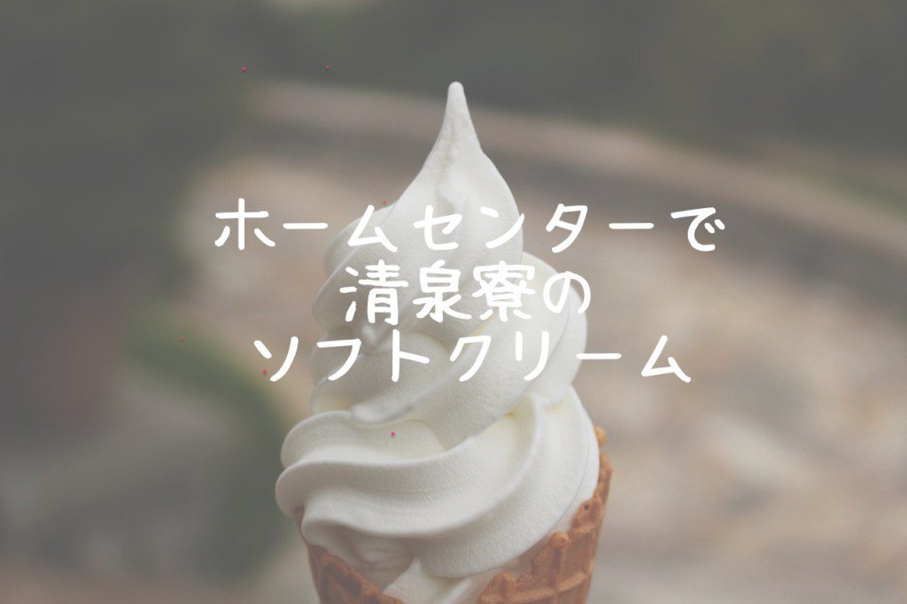 押立