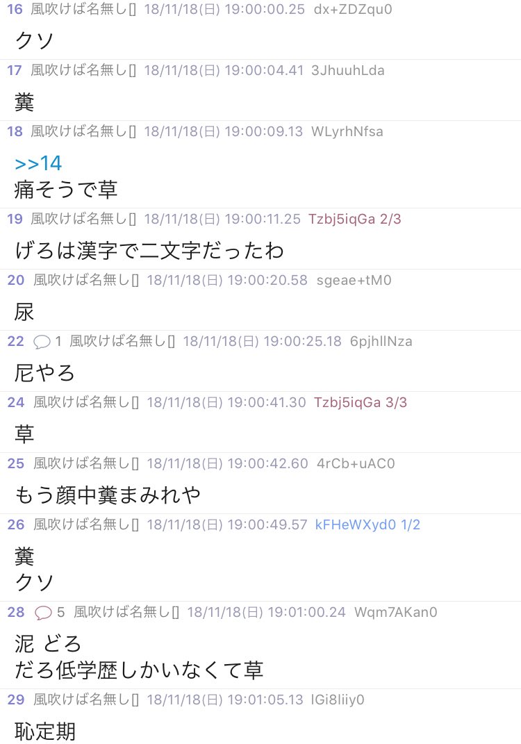 なんj迷言bot 顔に を塗る 一般正解率87 なんj正解率2 1 風吹けば名無し 18 11 18 日 18 58 50 02 Id Gahe6kw50 漢字1文字 ひらがなで2文字