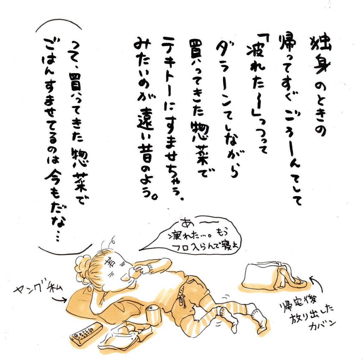 二枚目、「疲」の字が間違っている。仕方ない、疲れているのだから… #育児漫画 