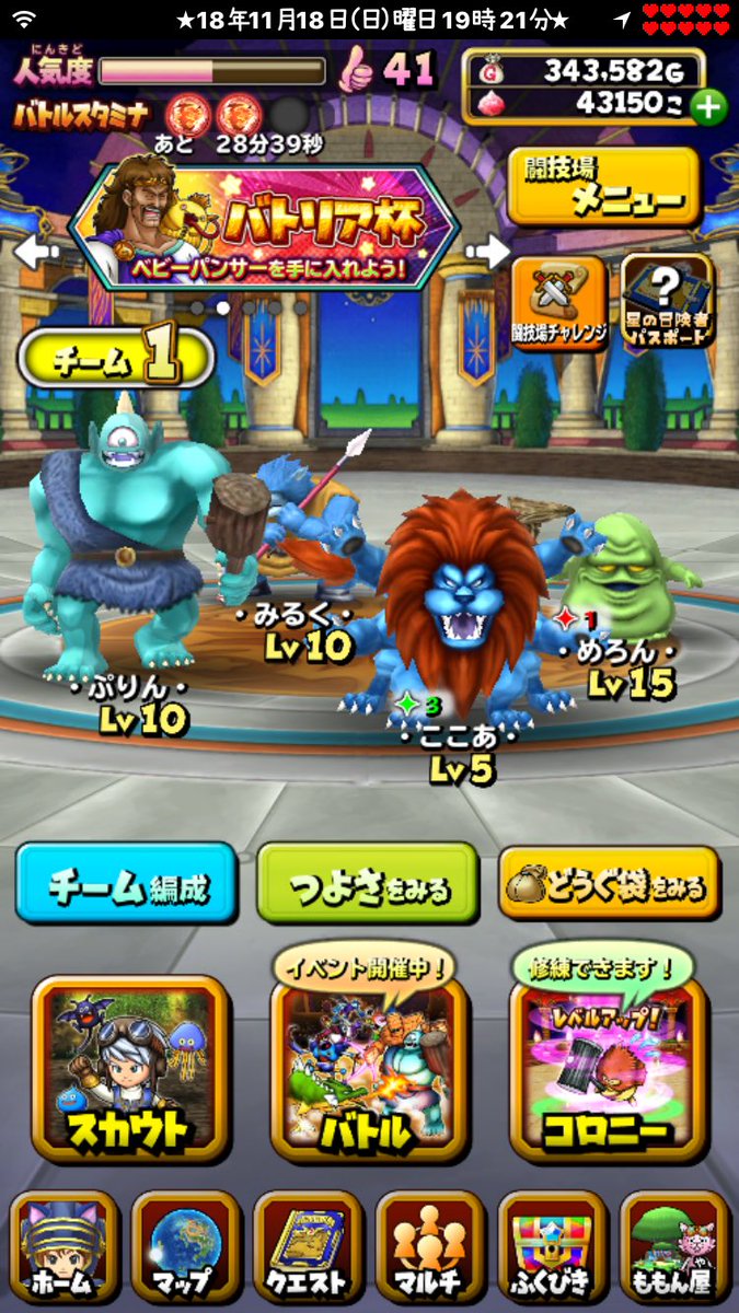 ちょこ 星のドラゴンクエスト キングレオ手に入れたのじゃ 間違ってじゅもんタネ1個食べさせちゃった 星のドラゴンクエスト 星ドラ闘技場 ちょこ 星のドラゴンクエスト キングレオ手に入れたのじゃ 間違ってじゅもんタネ1個食べさせちゃった 星のドラゴンクエスト 星ドラ闘技場