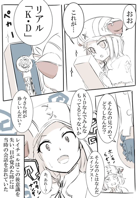 リアルKD(キィ・ディスク)おめでとうございます漫画。クオリティ高くて普通にうらやましい…
原作(@tabihito)
鍵の製作者様(@dlx__xlb) 