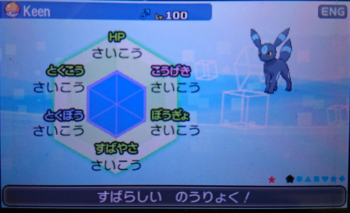 パワーロック ひろっきー 初めて怪しいポケモンに遭遇 ミラクル交換してたらこのようなブラッキーが 親名に Tv この子は改造なのでしょうか よかったら教えて下さい ポケモン 改造 ポケモン改造