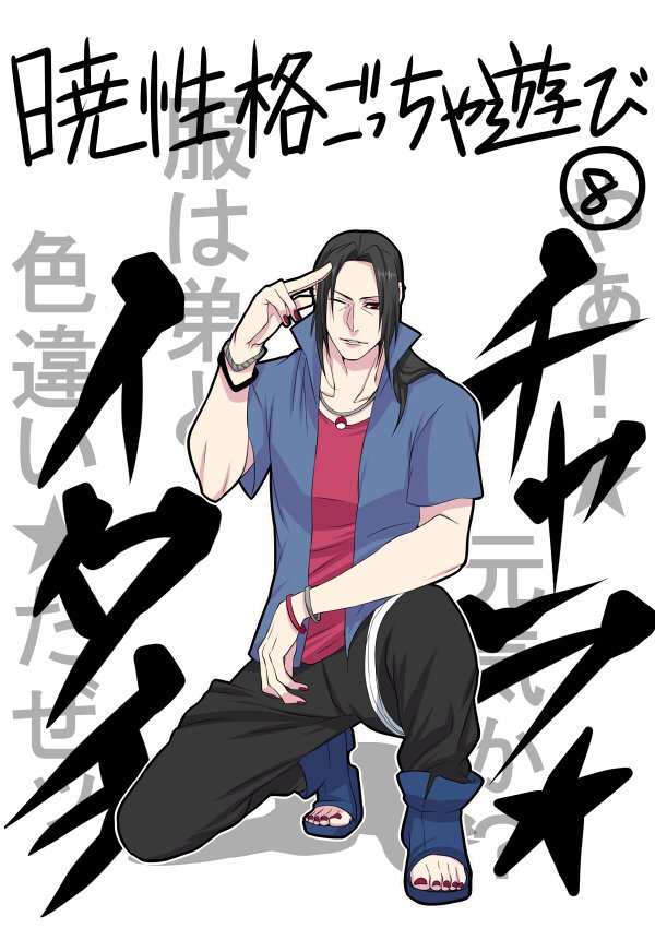 DangoPapi's tweet image. No fancy pinned tweet/bio thing here. Just a little heads up that I mostly like to play as RTN version of Itachi but if you want regular Itachi just let me know prior to starting a rp.