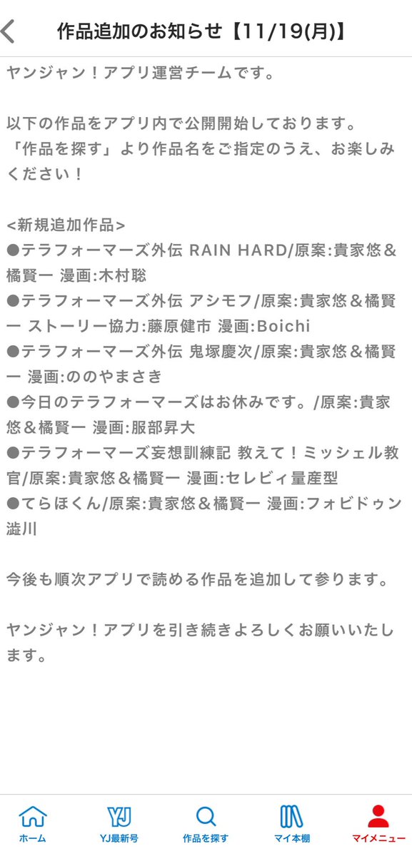テラフォーマーズ 公式 Terra Official Twitter