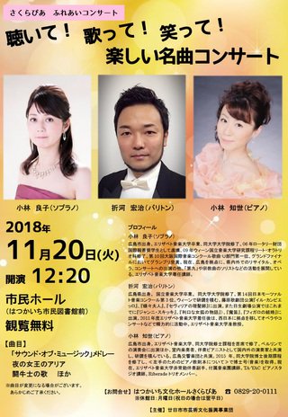 混声合唱 さくら ファーストコンサートを ７月１５日 日 さくらぴあ大ホールで開催 20120917 2464857 Jpg