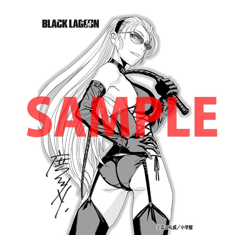 ブラックラグーンの 約4年半ぶりとなる新刊11巻が11月19日発売 に 書店もネット漫画も一斉に告知 サンデーgxの 今月号と来月号は ブラックラグーンのクリアファイル大量についてくるから買うべき Togetter ブラックラグーンの 約4年半ぶりとなる新刊11巻が11月19日発売 に 書店もネット漫画も一斉に告知 サンデーgxの 今月号と来月号は ブラックラグーンのクリアファイル大量についてくるから買うべき Togetter