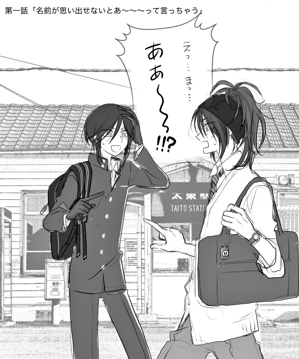 ごく普通の家庭でごく普通に愛されて育った中学生の粟田口薬研は次々と過去の記憶を取り戻してゆく続かない 