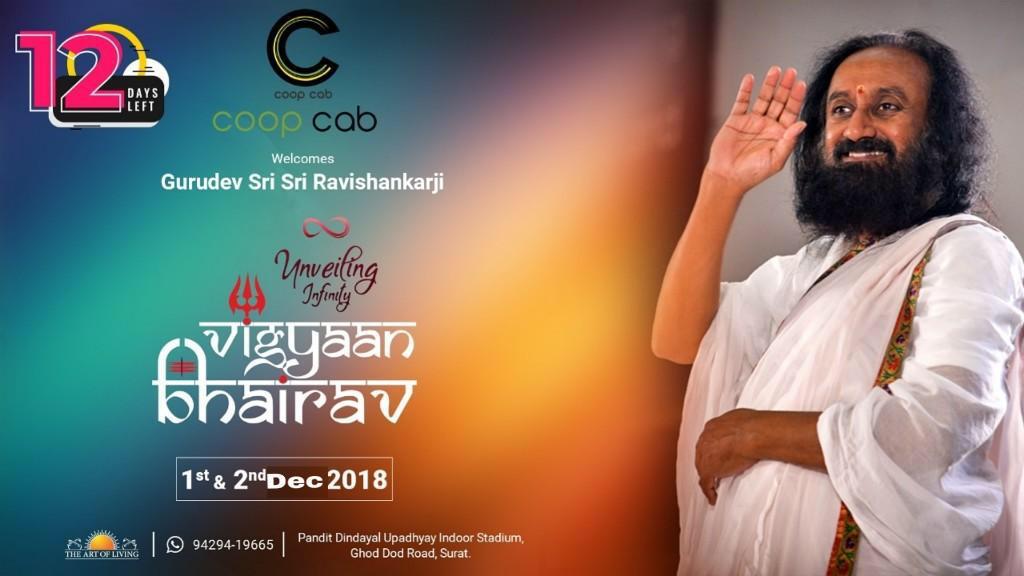 JUST 12 DAYS LEFT FOR THE HISTORIC EVENT OF SURAT In Divine Presence Of @SriSri #gurudevsrisriravishankar #srisriinsurat #unveilinginfinity #vigyanbhairav