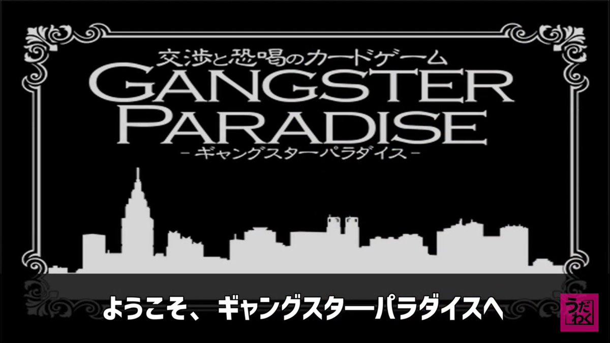 うだわく ゲーム実況 Sur Twitter 5分でわかるギャングスターパラダイスルール説明 ゲーム会のインストの補助に おさらいにどうぞご覧ください ぬるぬる動く かわいいイラスト Youtubeのいいね コメントぜひ 動画 T Co Nflmx6kbmw