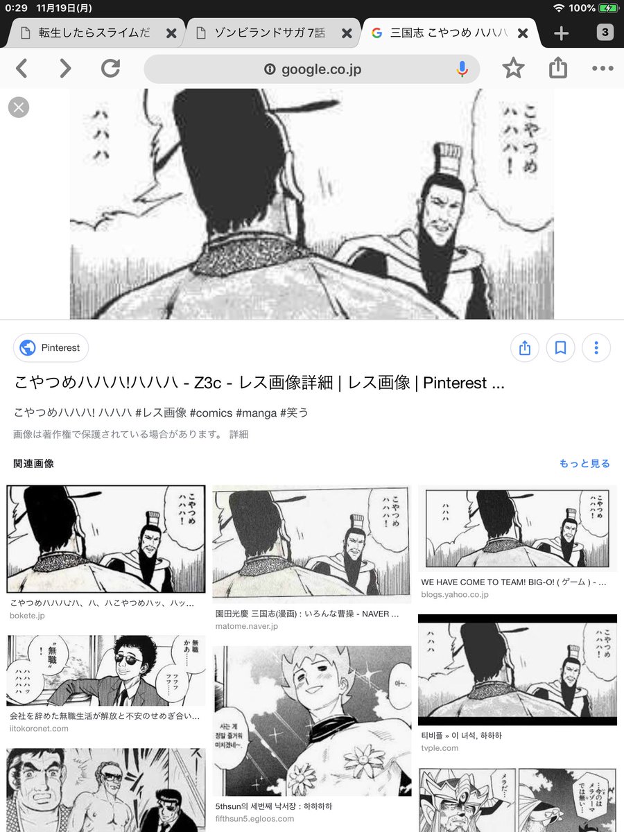 ジャンロク おもちゃのチャチャチャみたいな読み方で良いのかな T Co Hobcb7azlb Twitter