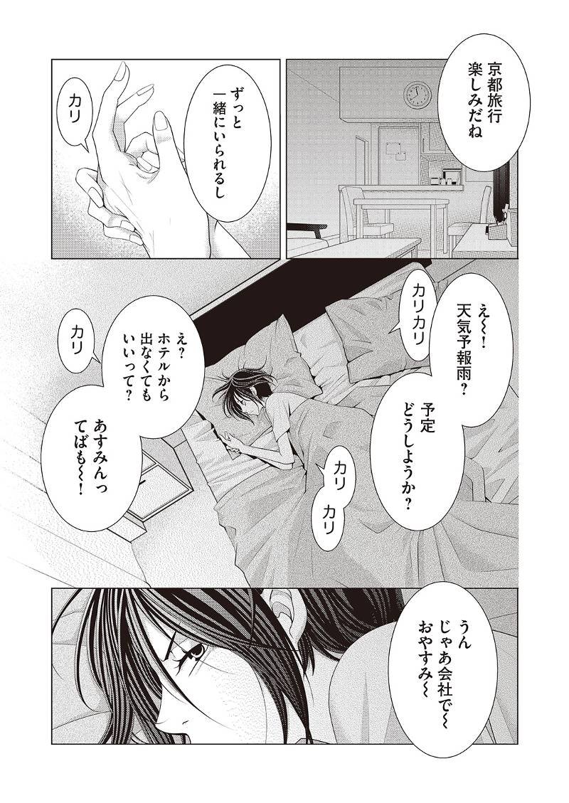 ほむら 離婚日和 16話を先読みしました T Co Lpey6tvkxy T Co Wrhf8dy3kw Twitter