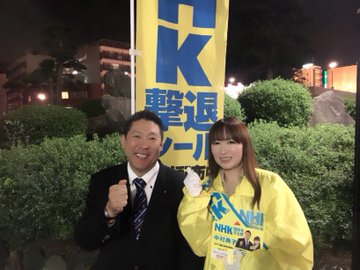 中村典子と立花孝志の関係は 松戸市長選挙に立候補した理由は ゆー のチェックニュース