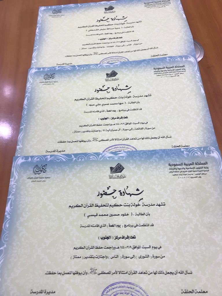 khola1415's tweet photo. توزيع الشهادات على الطالبات والمعلمات ثم الختام
الحمدلله الذي بنعمته تتم الصالحات ♥️ https://t.co/Q809UrY0nB