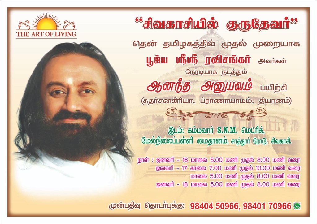 manijgd's tweet photo. First Time in South #Tamilnadu
#Gurudev @SriSri ji will be conducting @ArtofLiving #HappinessProgram in #Sivakasi Jan 16-18 2019
Save Your Dates https://t.co/JsYvZWWzbx