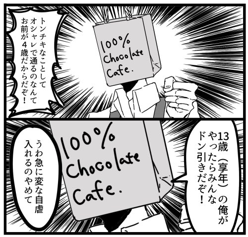 公式のツイッターがおかしい 