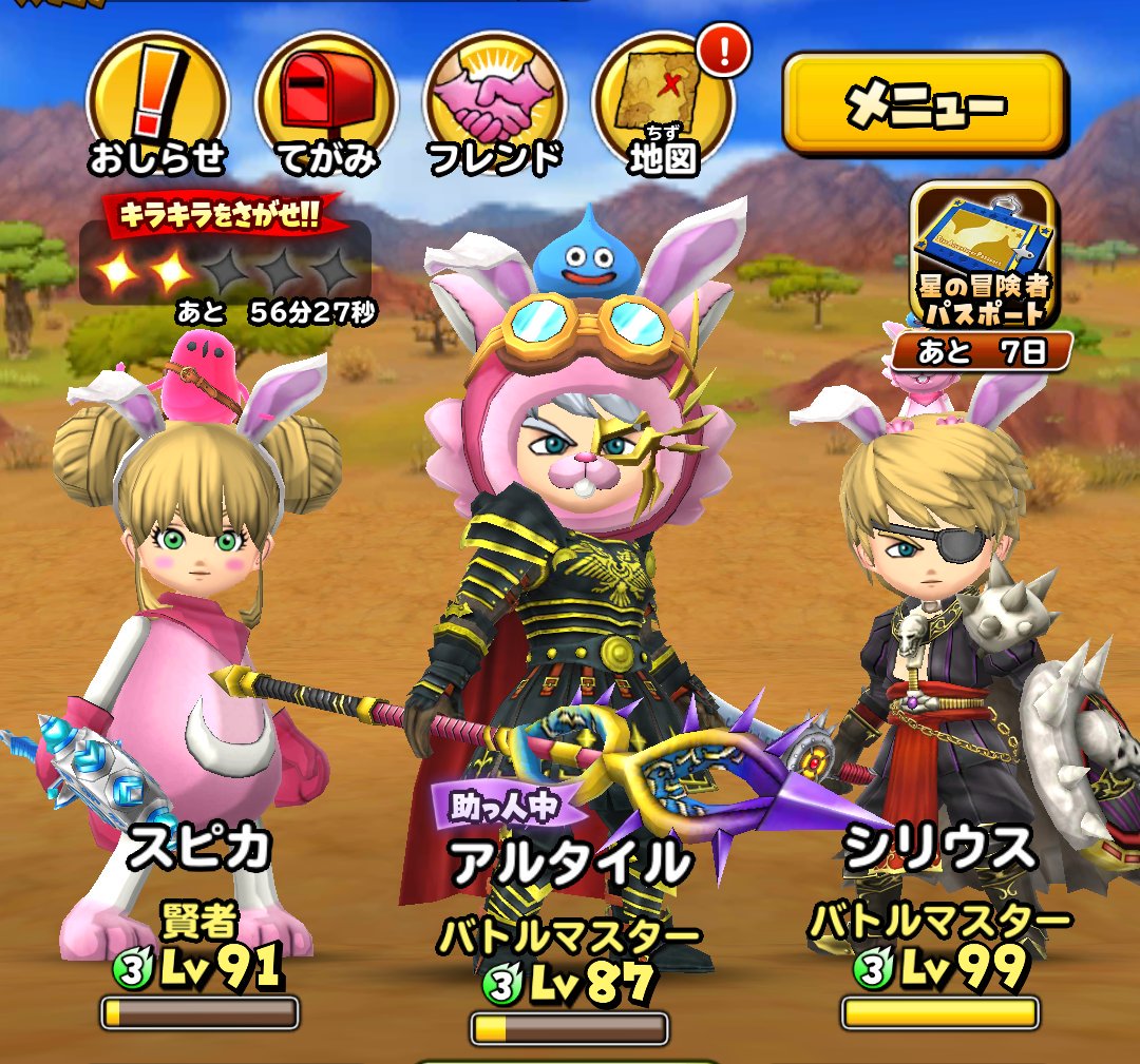 アルタイル 星ドラ ときどきdqw Dq11 例のアプリ モガマル着ぐるみに引き続きモガマルヘッドもゲットしました ﾟwﾟ てっぺんにちょこんとスラッピ乗ってるのがかわいいです 早速かぶってみました が やはり女子向けですかね 星ドラ