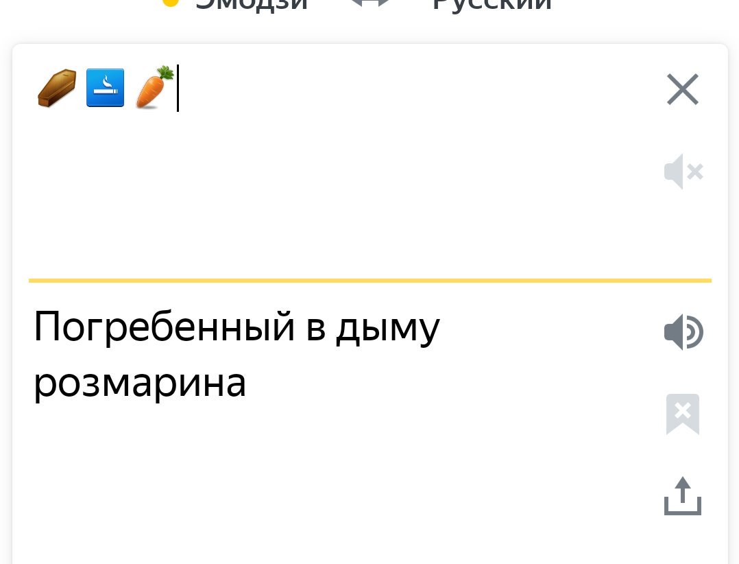 Генератор эпичных слов