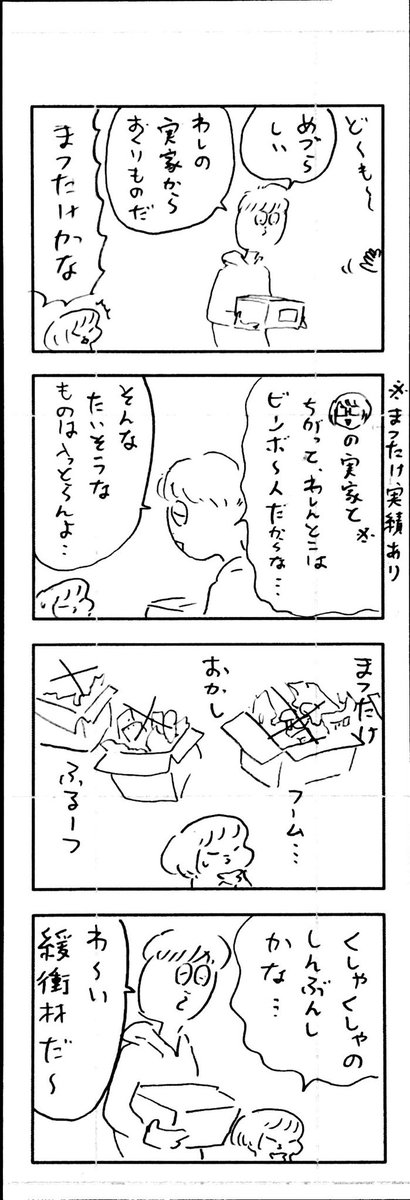 こももまんが593 